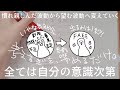 【マインドキャンセル界隈】慣れ親しんだ波動から出ていく