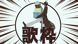 【 歌枠 】平日夜のラク歌枠  #おとなすらいぶ