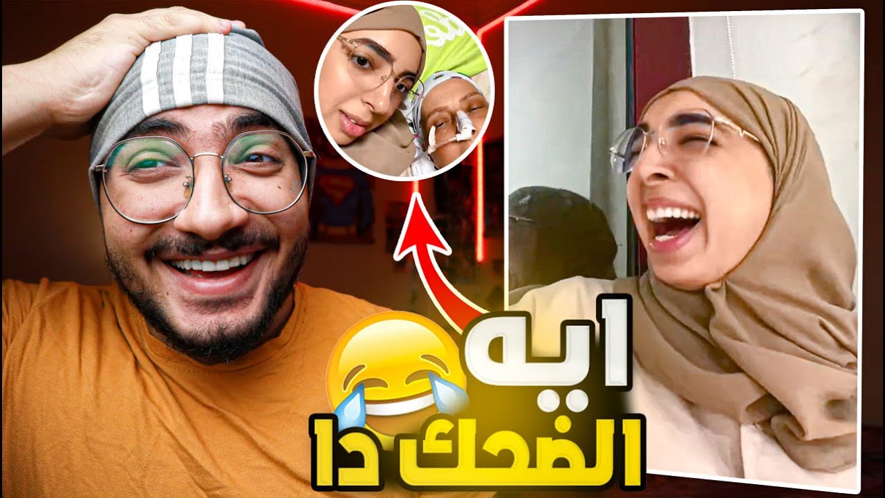 اغرب بنت شوفتها في حياتي !!