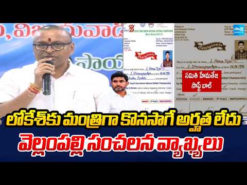 Vellampalli Srinivas Serious Comments On Nara Lokesh Over DSC Scam | Sakshi Tv - SAKSHITV
