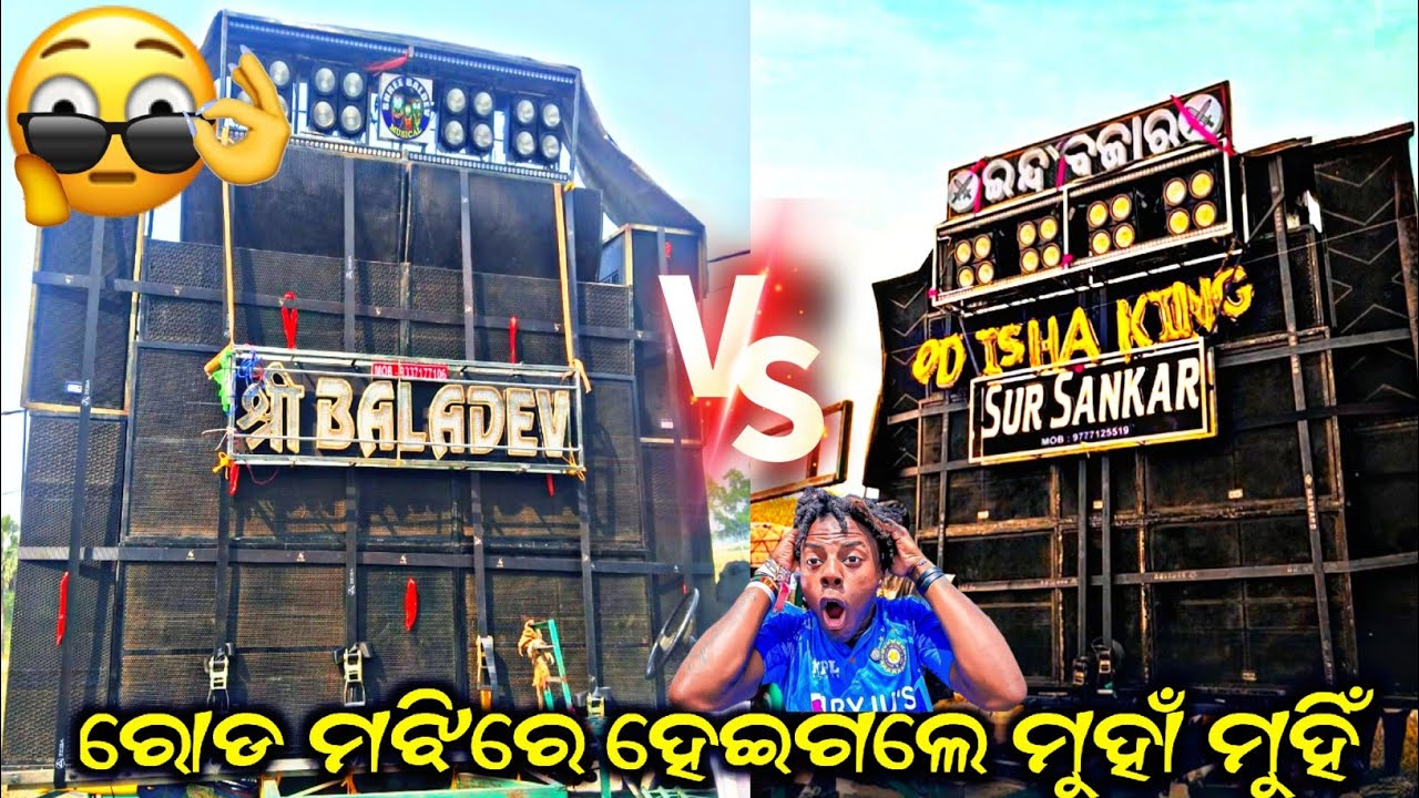 Sur Sankar Musical Vs Baldev Musical Full Competition Mode In Baghilo Saraswati Puja Bhasani 