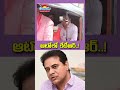 Watch: KTR Traveled by Auto