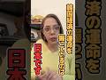 「韓国経済のカギは“日本”だった」 フィフィ
