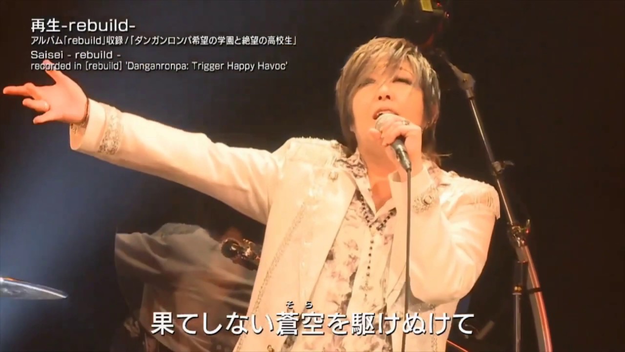 Saisei -rebuild- Megumi Ogata Danganronpa ED live performance (再生-rebuild-)