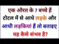 Most Brilliant Answers Of UPSC, IPS, IAS Interview Questions | सवाल आपके जवाब हमारे | Gk Part - 667