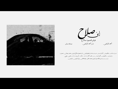 ابن صلاح