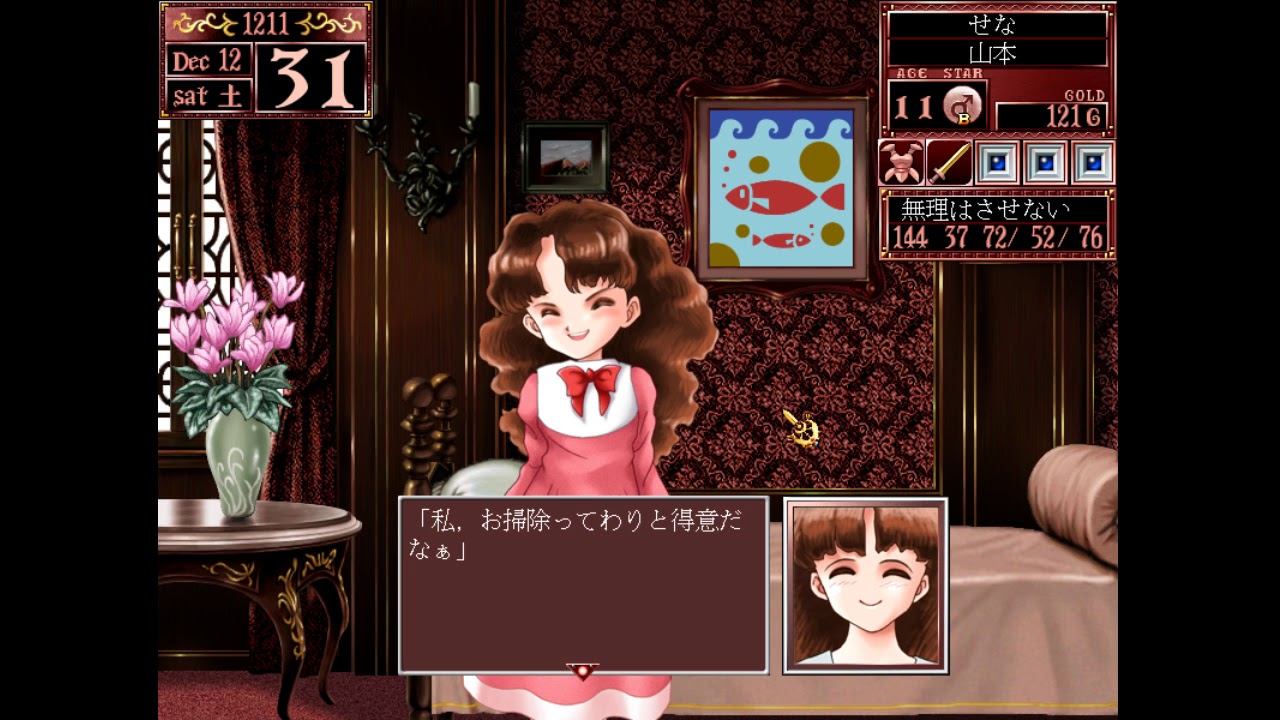 Princess Maker Hentai