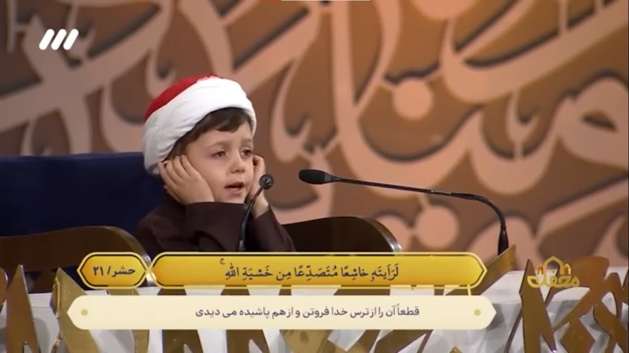 Child Recite Quran#quran #viral #youtube #qurantilawat #youtubevideos # ...