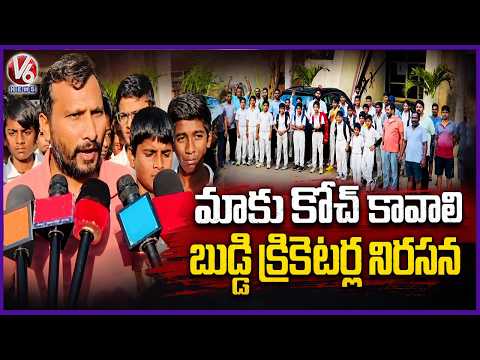 Children Along With Parents Protest At Saroor Nagar Cricket Stadium Demanding For Coach | V6 News - V6NEWSTELUGU