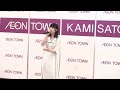 2022 5 21 上里イオンタウン 川音希 リリイベ1部 #川音希 #佐野ふるさと特使