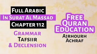 Surah Al-Masad/Surah Lahab - Learn Arabic and Tafsir Series