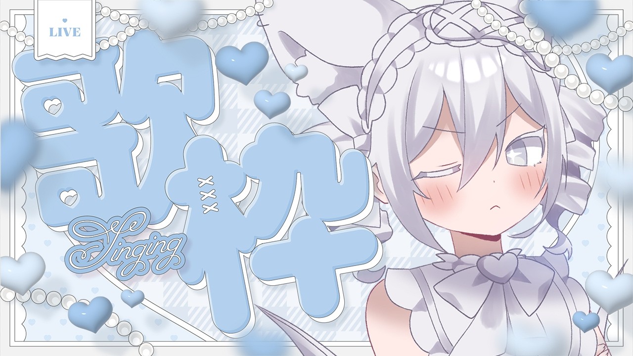 【 歌枠 】高評価200目標♪歌の練習します！初見さん歓迎✨【 Prima.Merill / #プリメリLIVE 】