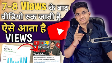 10-20 Views के बाद वीडियो रुक जाता है तो 🔥 || Views Kaise Badhaye Youtube Par ||