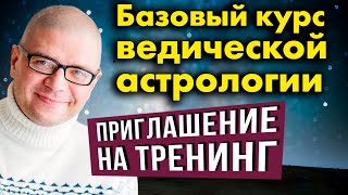 Консультация Ведического астролога. Обучение Ведической астрологии. Петр Брездень. rama108 com Консультация Ведического астролога. Обучение Ведической астрологии. Петр Брездень. rama108 com