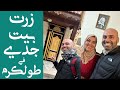 زرت مدينة طولكرم مسقط رأسي