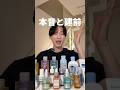 【保存必須】美容男子の本音と建前〈落とすケア編〉|#垢抜け #スキンケア