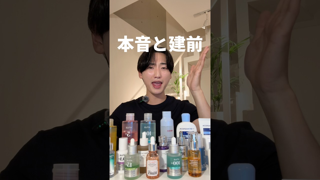 【保存必須】美容男子の本音と建前〈落とすケア編〉|#垢抜け #スキンケア