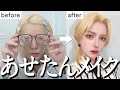 【激変】メンズアイドルがこだわりコスメで最強メイクした結果が凄すぎた！