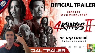 [REACTION]​ 4Kings2 - Official Trailer | JackieMan Channel