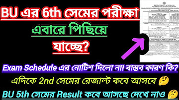 Burdwan University 6th sem exam date 2025 || 2nd  5th sem result date 2025 || 6th sem exam date 2025