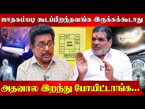 3 திருமணம் சரியில்லாமல் போனது, 4வது திருமணத்தில்!!! Actor Rajesh | Murugesan astrologer | OSB |