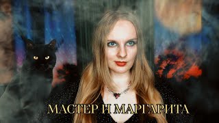 Классика или мотивы? Обсуждаем произведение \