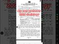 Mp asistant professor Sociology result 2025 | mppsc | asst professor exam 2025 result for sociology