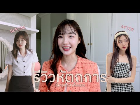 รีวิวหัตถการที่ทำมาทั้งหมด งานฉีด เปลี่ยนรูปหน้า ยกกระชับ เลเซอร์ + วิธีดูแลผิวหลังทำ✨