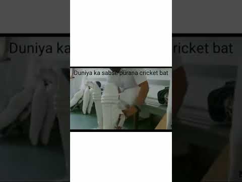 Duniya ka sabse purana cricket bat