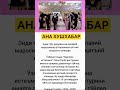 kanalimiz rivoji uchun uz hisangizdi qushing #rekkkkkk #memes #rek #history #azob #film #tarot #top