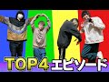 【TOP4】キヨと3人のエピソード集