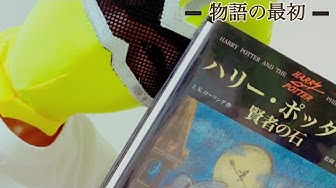 ハリーポッターと賢者の石 Youtube