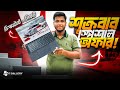 Friday Special Offer 🔥 Used Laptop Price in Bangladesh 2025 | Best Budget &amp; Premium Deals Today