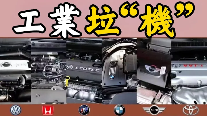 【 二手車避雷】買二手車絕對不能碰的幾款發動機，修理廠黑金會員分分鐘給你扔路上  |  超音速 - 天天要聞