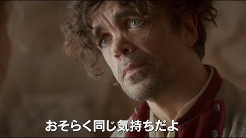 【シラノ｜映画予告編】ロマンチック・ミュージカル映画　1897年の初演以来、世界各地で幾度となく上演されてきた戯曲「シラノ・ド・ベルジュラック」を再構築