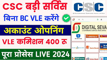 Csc big update 2024 | बिना BC के खोले अकाउंट VLE कमिशन 400 रू🥳 I csc account Open kare kare | csc