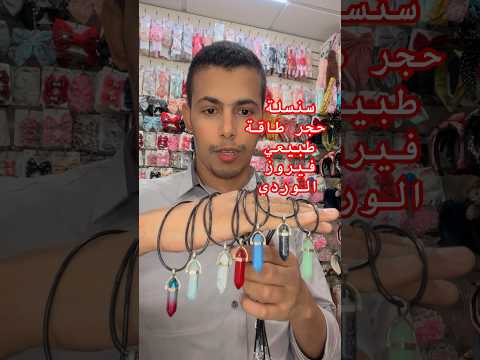 سنسلة حجر طاقة طبيعي الفيروز الوردي كريستال     