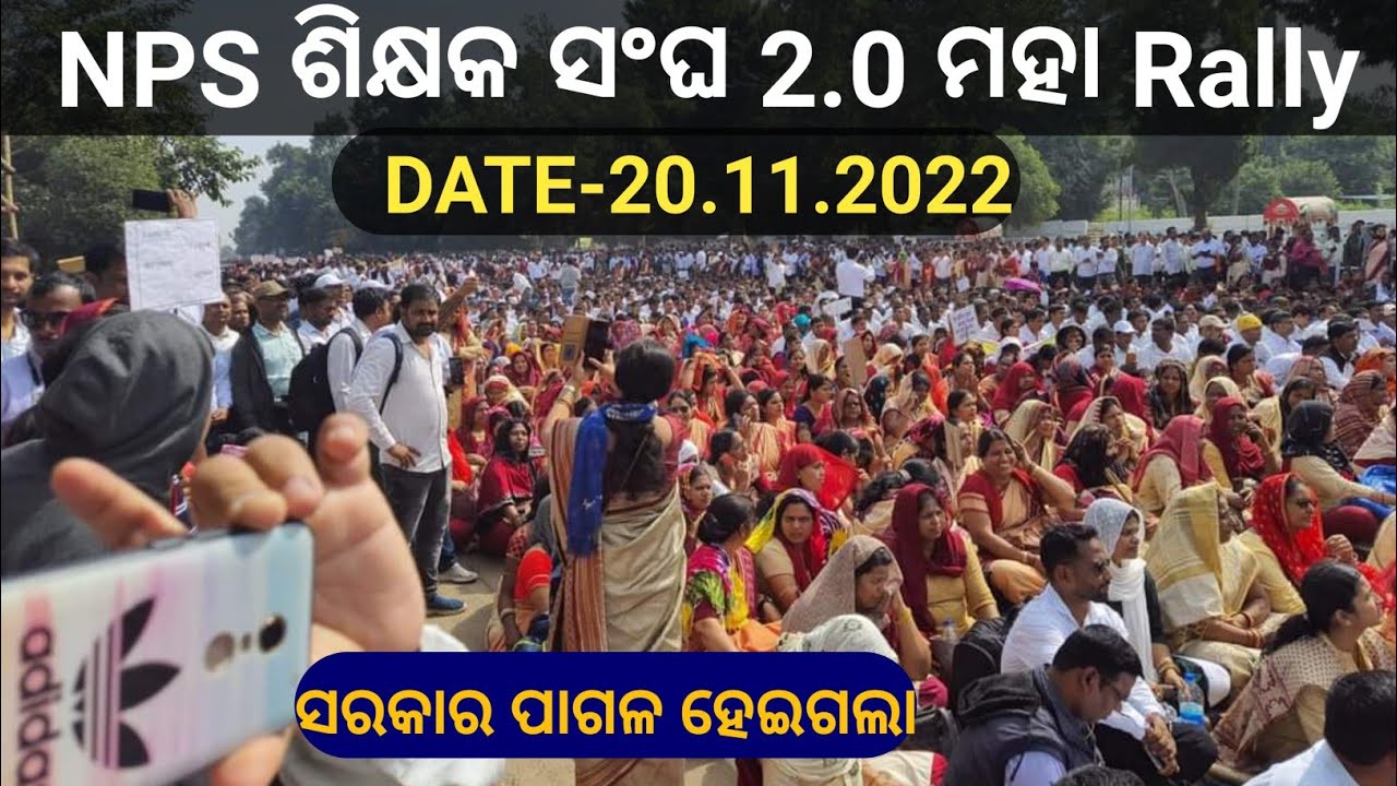 Huge Rally by NPS Employees || NPS Teachers Rally || Primary Teachers Rally