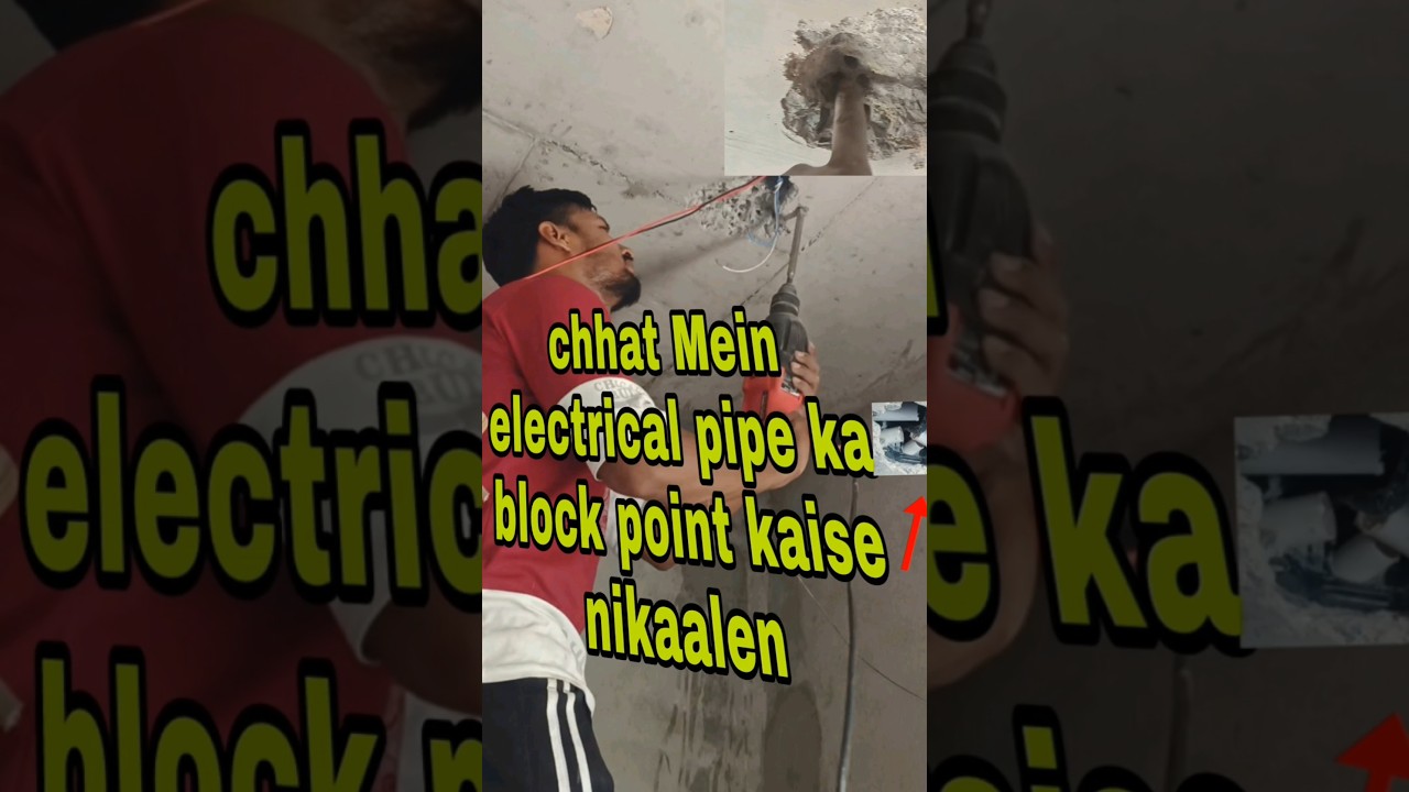 chhat Mein electrical pipe ka block point free krne ka tarika 