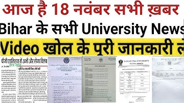 18 November Bihar All University Morning News Update 2021|VKSU,ppu,Lnmu,Tmbu,aku,Bihar bed,Latest