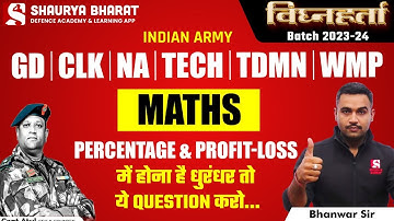 Percentage, Profit & Loss - 2  Math for Army GD, Clk, NA, Tech, Tdn, WMP by Bhanwar Sir