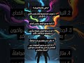 ما هي الكذبة البيضاء 4 معلومات صادمة لازم تعرفها كذبة بيضاء معلومات قصيرة 