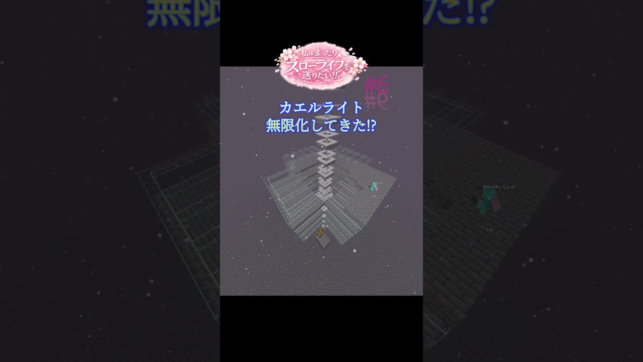 毎時16542⁉️Froglight farm造ってきた‼️【Minecraft】私はまったりスローライフを送りたい‼️Part.6