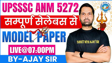 UPSSSC ANM -5272 | सिलेबस पर आधारित MCQs CLASS  | BIHAR ANM & ALL STATE   BY AJAY SIR