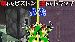 【ぽこくら#398】Ver.1.14でまさかの壊れた機構が！？【マインクラフト】ゆっくり実況プレイ