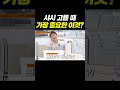 샤시 고를 때 &#39;이것&#39;만 꼭 기억하세요☝️ 샷시 가격을 결정하는 요소💵 우리집 창문 유리 등급을 당장 확인해 봐야 하는 이유👀 창호교체 하기 전에 반드시 알아야 할 꿀팁
