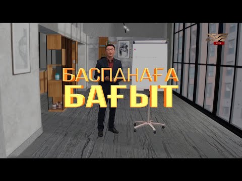 Бейне: Мүлікті және жауапкершілікті сақтандыру дегеніміз не?