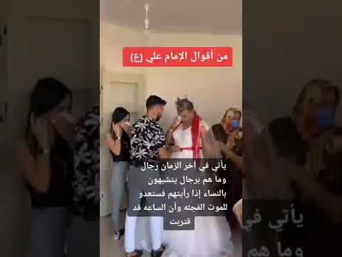 رجال يتشبهون بالنساء ستوريات بنات كيوت انستة تيك توك حالات واتساب