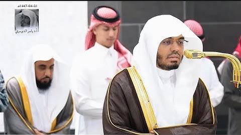 مغرب خاشع ماتيسر من سورة محمد 21 - 4- 1447هـ لفضيلة أ.د #ياسر_الدوسري