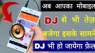 How to make android Phone speaker Like a DJ || New Secret Setting screenshot 4